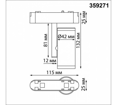 Светильник на штанге Novotech SMAL 359271