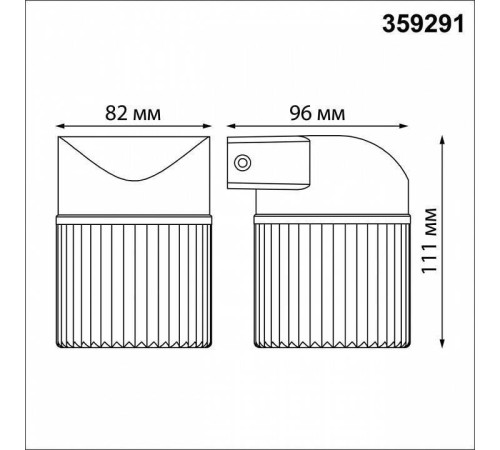 Светильник на штанге Novotech Estima 359291