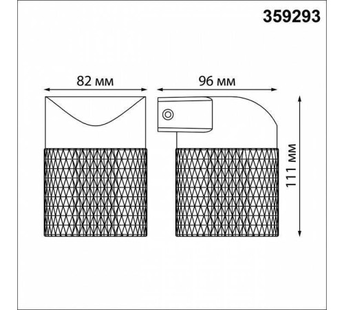 Светильник на штанге Novotech Estima 359293
