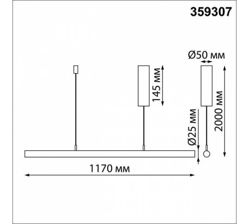 Подвесной светильник Novotech FERMO 359307