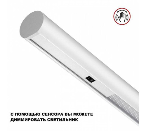 Подвесной светильник Novotech FERMO 359308