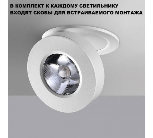 Встраиваемый светильник Novotech GRODA 359409
