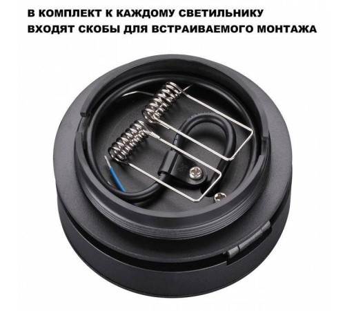 Встраиваемый светильник Novotech GRODA 359410