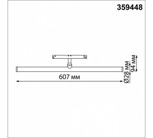 Светильник на штанге Novotech Flum 359448