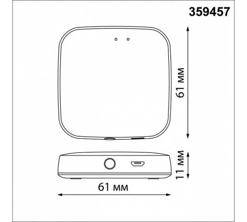 Центр управления умным домом Novotech EASY 359457