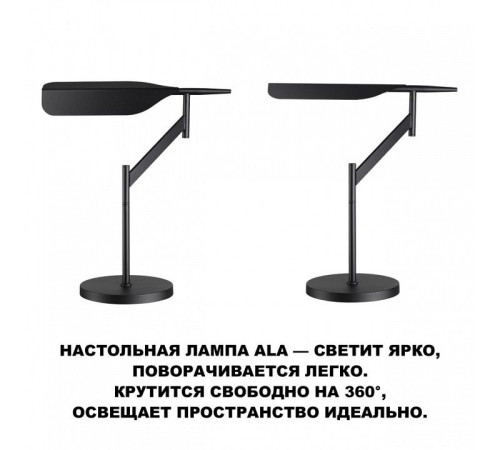 Настольная лампа офисная Novotech Ledo 359541