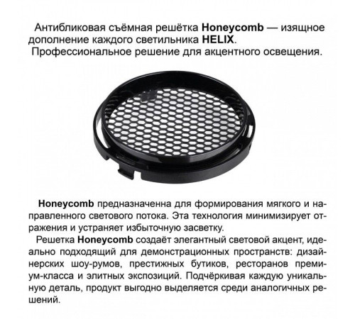 Светильник на штанге Novotech Port черный 359580