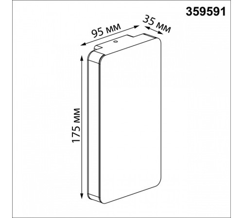 Накладной светильник Novotech STREET 359591