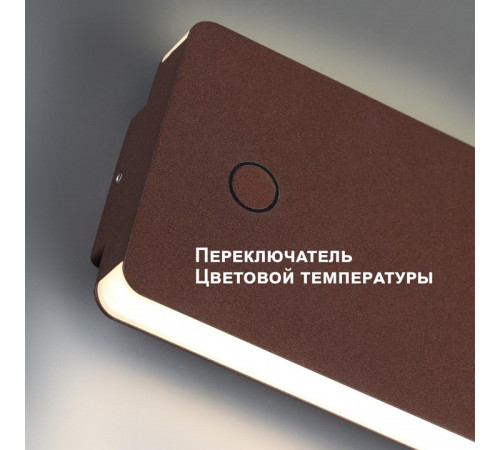 Накладной светильник Novotech STREET 359591