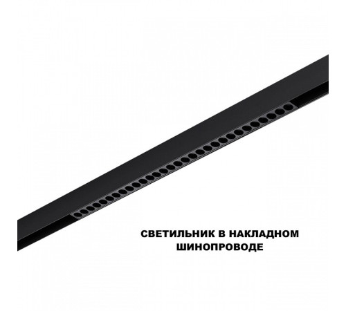 Накладной светильник Novotech SHINO 359625