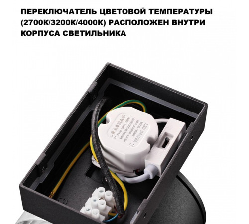 Светильник на штанге Novotech STREET 359719