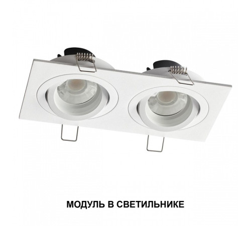 Модуль светодиодный Novotech DIOD 359822