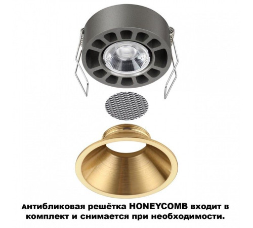 Встраиваемый светильник Novotech NOVA 359850