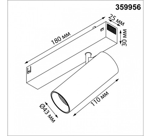 Светильник на штанге Novotech VECTOR 220V 359956