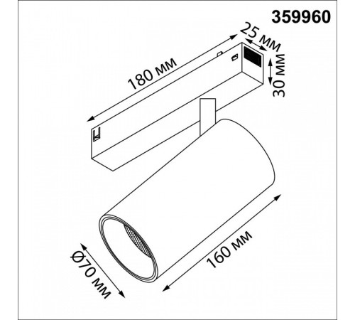 Светильник на штанге Novotech VECTOR 220V 359960