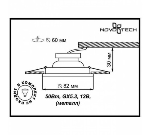 Встраиваемый светильник Novotech Wood 369714
