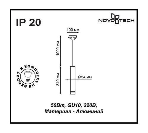 Подвесной светильник Novotech Pipe 370401