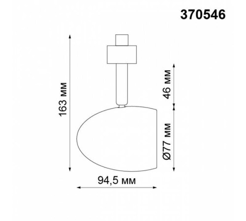 Светильник на штанге Novotech Veterum 370546