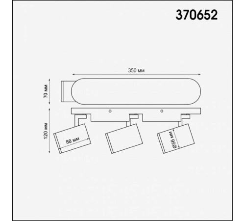 Спот Novotech Gusto 370652