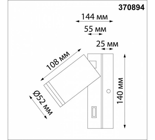 Бра Novotech Ular 370894