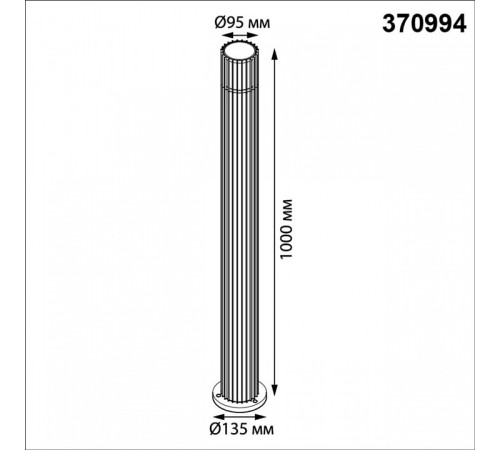 Наземный низкий светильник Novotech Street 370994