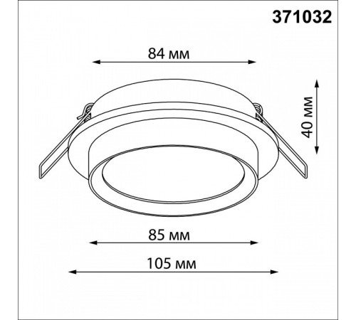 Встраиваемый светильник Novotech LIRIO 371032