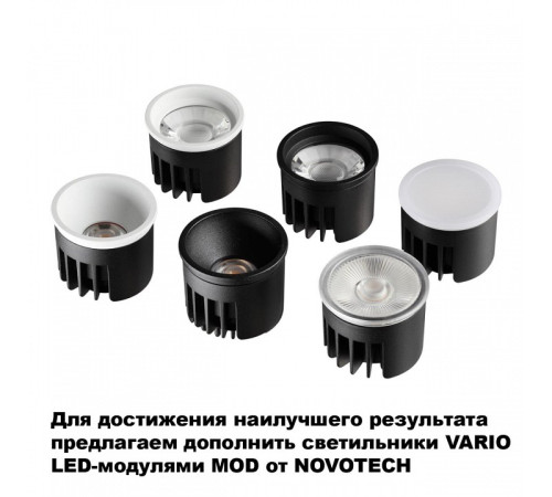 Встраиваемый светильник Novotech WIR 371056