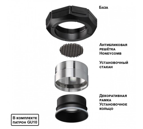 Встраиваемый светильник Novotech WIR 371056