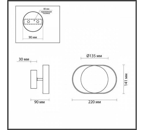 Бра Odeon Light Mondy 4246/7WW