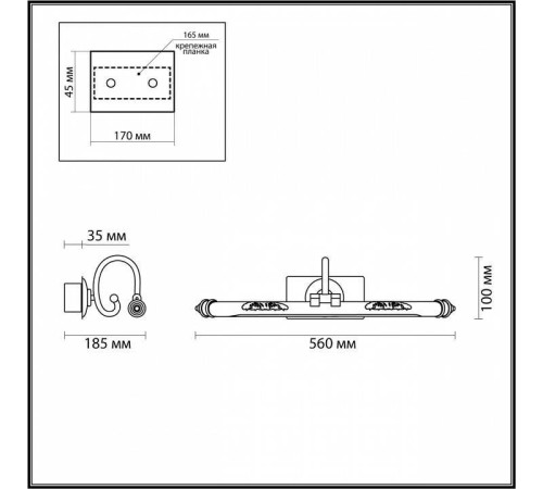Подсветка для картины Odeon Light Dega 4915/8WL