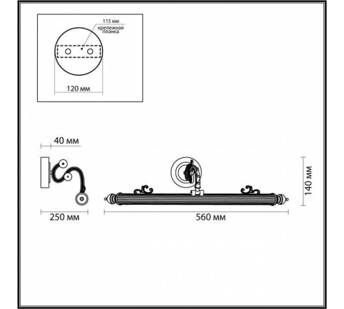 Подсветка для картины Odeon Light Dega 4917/8WL