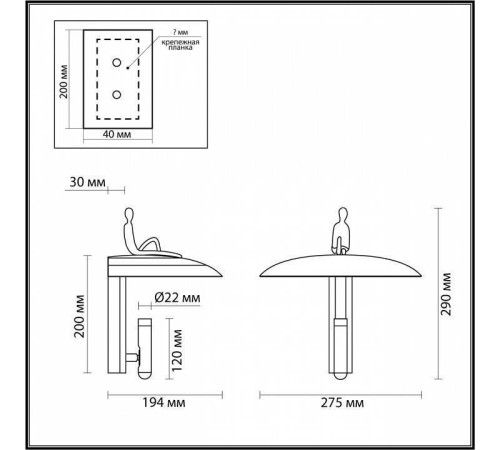 Бра Odeon Light Shadow 7024/7WL
