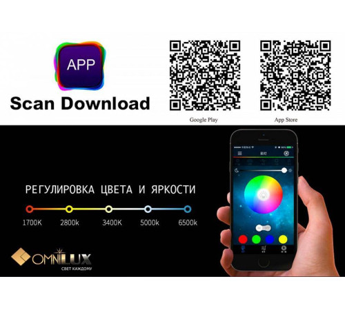 Накладной светильник Omnilux Melofon OML-47307-52