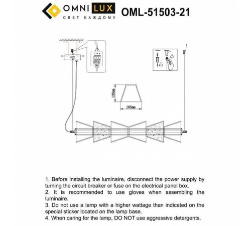 Подвесной светильник Omnilux Casargo OML-51503-21