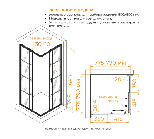Душевой уголок RGW Passage PA-34B 80х80 см 06083488-84