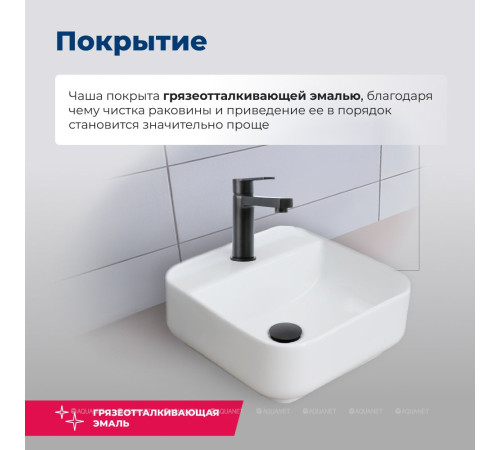 Раковина накладная Aquanet CITY-2 390х390х140 мм 00211281