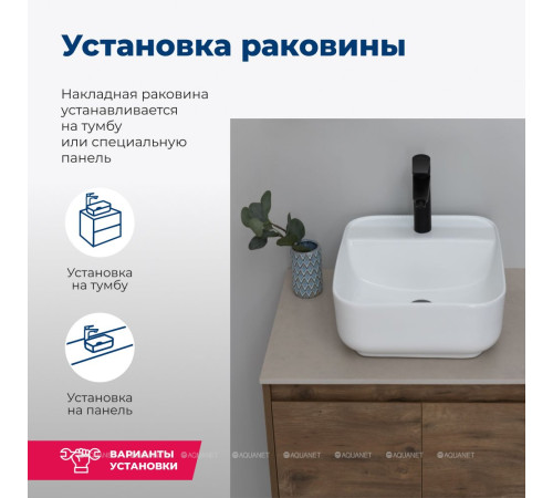 Раковина накладная Aquanet CITY-2 390х390х140 мм 00211281