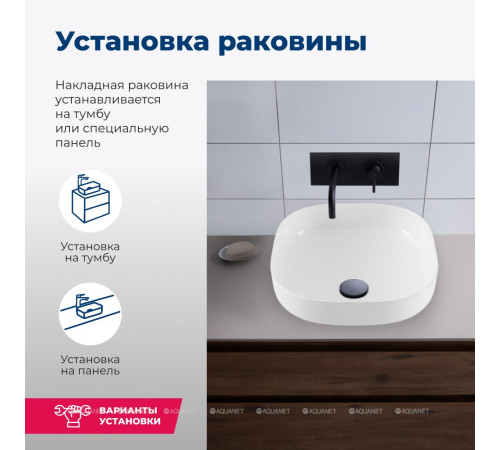 Раковина накладная Aquanet ELEGANT-1 380х380х150 мм керамика белая 00326058