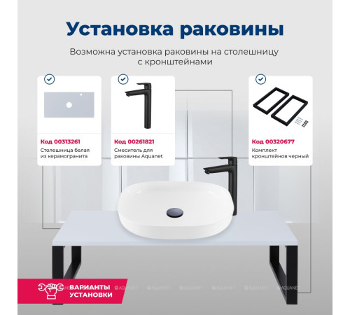 Раковина накладная Aquanet ELEGANT-1 380х380х150 мм керамика белая 00326058