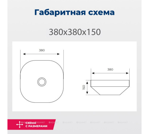 Раковина накладная Aquanet ELEGANT-1 380х380х150 мм керамика белая 00326058