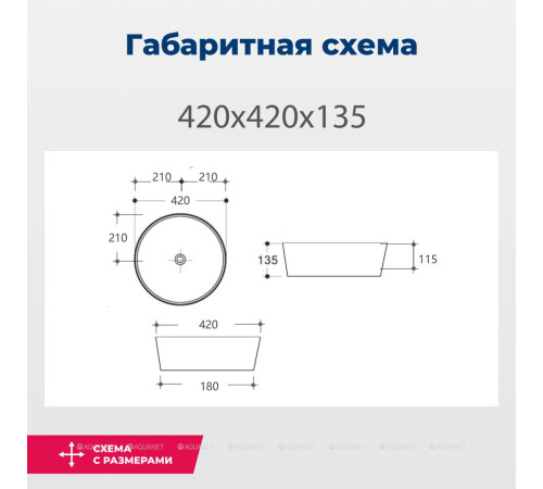 Раковина накладная Aquanet Moon-1 415х415х135 мм керамика MOON-1