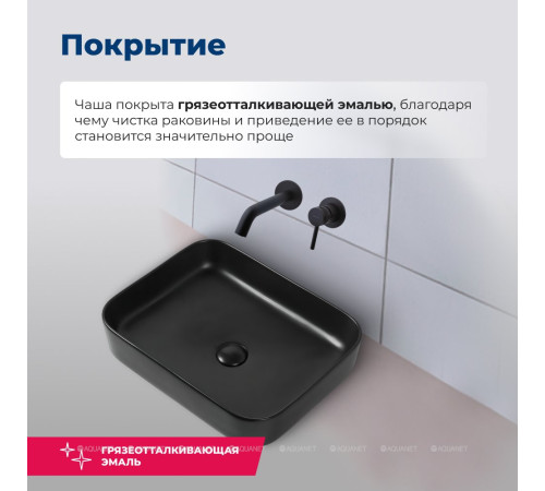 Раковина накладная Aquanet SOUL-1-MB 500x400x135 мм черный матовый SOUL-1-MB