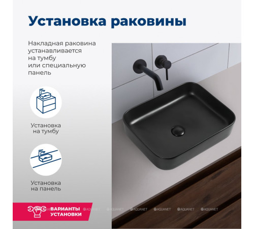 Раковина накладная Aquanet SOUL-1-MB 500x400x135 мм черный матовый SOUL-1-MB