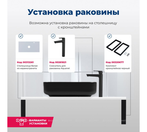 Раковина накладная Aquanet SOUL-1-MB 500x400x135 мм черный матовый SOUL-1-MB