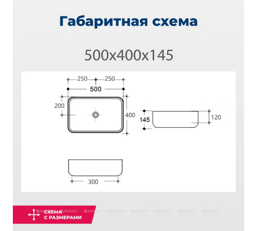 Раковина накладная Aquanet SOUL-1-MB 500x400x135 мм черный матовый SOUL-1-MB