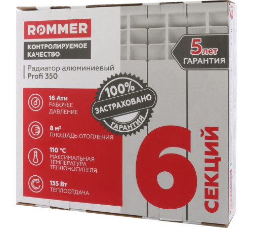 Радиатор алюминиевый ROMMER Profi 350 6 секций боковое подключение RAL-1210-035006 RAL 9016