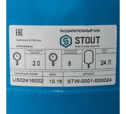 Гидроаккумулятор STOUT STW-0001 вертикальный 24 л синий STW-0001-000024