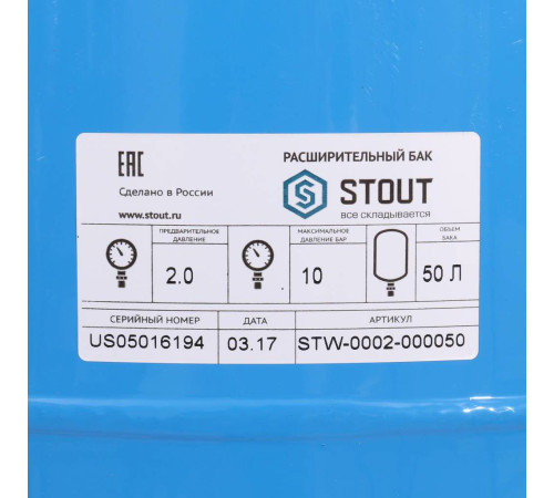 Гидроаккумулятор STOUT STW-0002 50 л вертикальный синий STW-0002-000050