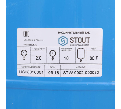 Гидроаккумулятор STOUT STW-0002 80 л вертикальный синий STW-0002-000080