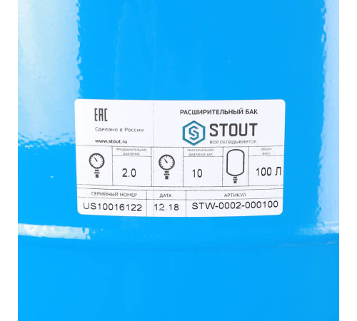 Гидроаккумулятор STOUT STW-0002 100 л вертикальный синий STW-0002-000100